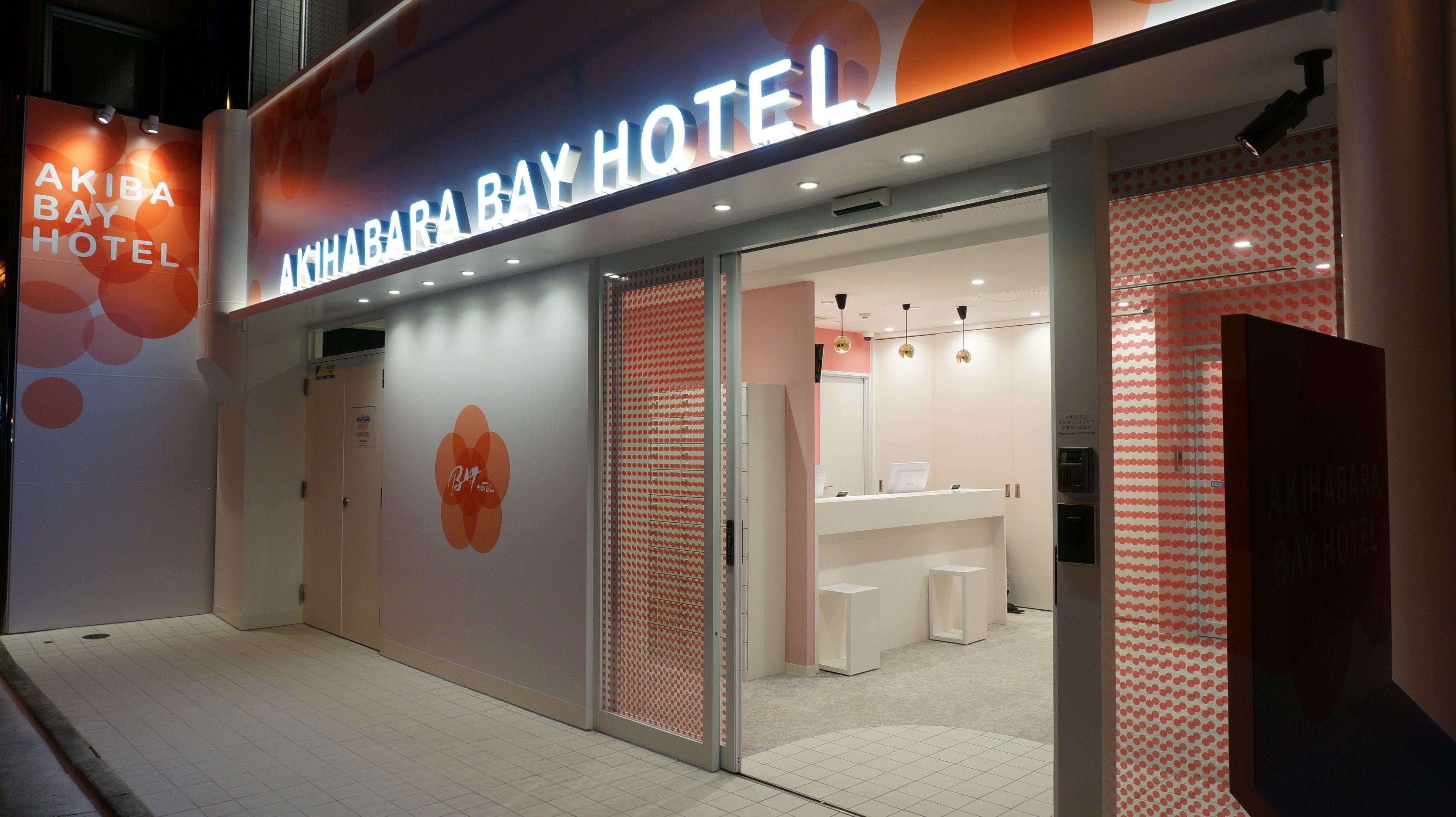 Akihabara Bay Hotel — Photos 2